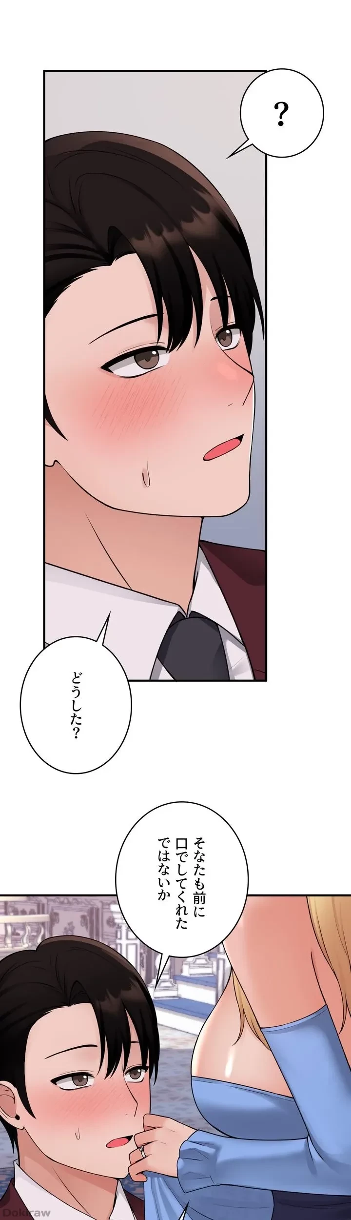 虐げられたいエルフ様 第46話 - 31