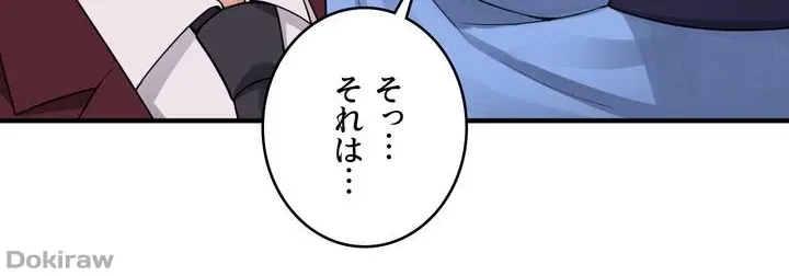 虐げられたいエルフ様 第46話 - 32