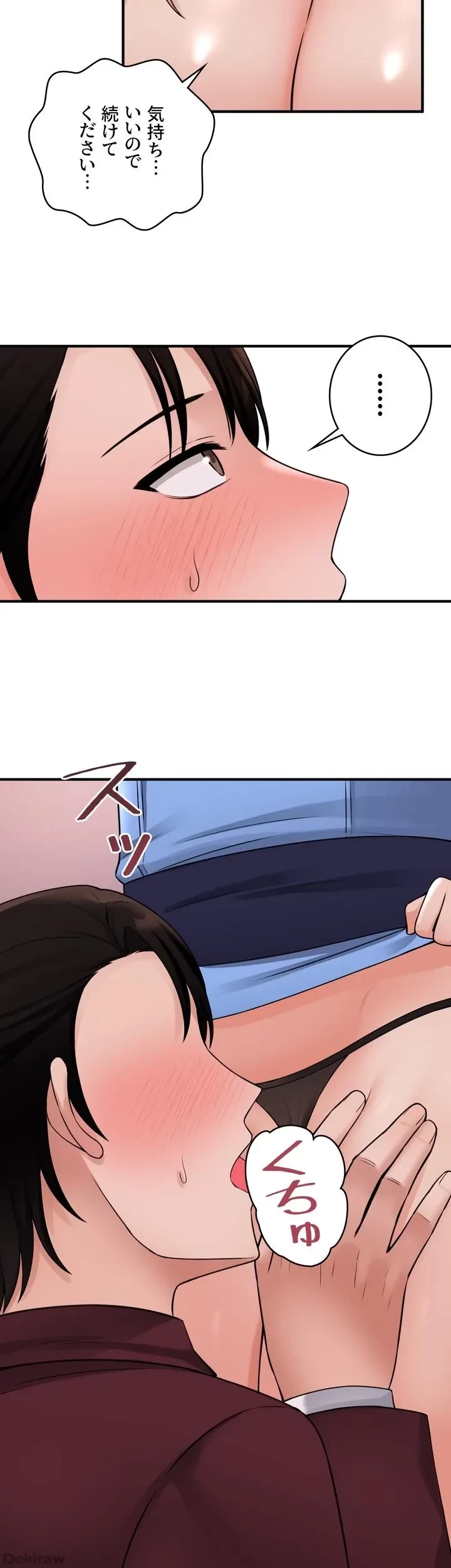 虐げられたいエルフ様 第46話 - 35