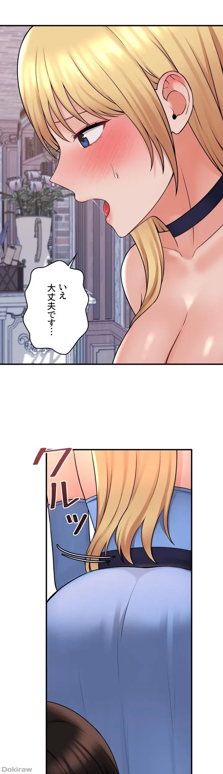 虐げられたいエルフ様 第46話 - 43