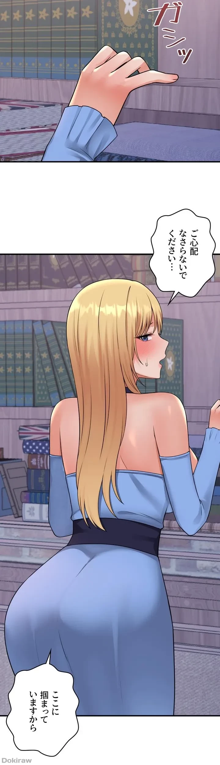 虐げられたいエルフ様 第46話 - 45