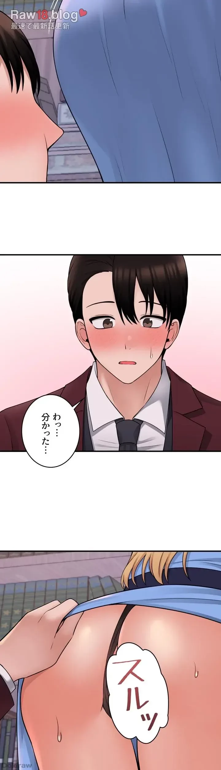 虐げられたいエルフ様 第46話 - 47