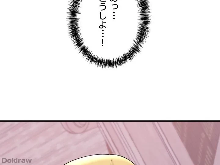 虐げられたいエルフ様 第46話 - 50