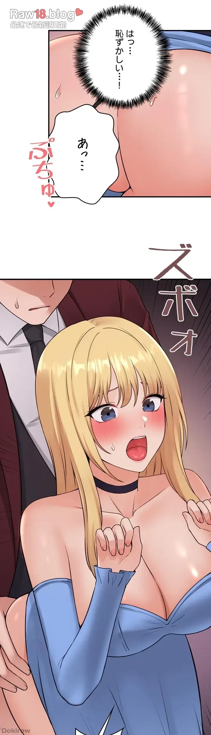 虐げられたいエルフ様 第46話 - 53