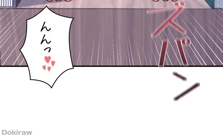 虐げられたいエルフ様 第46話 - 60