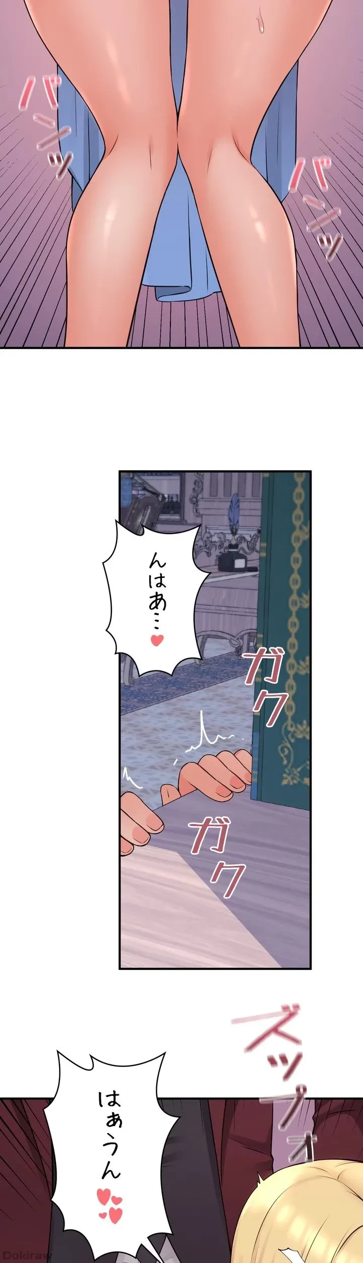 虐げられたいエルフ様 第46話 - 63