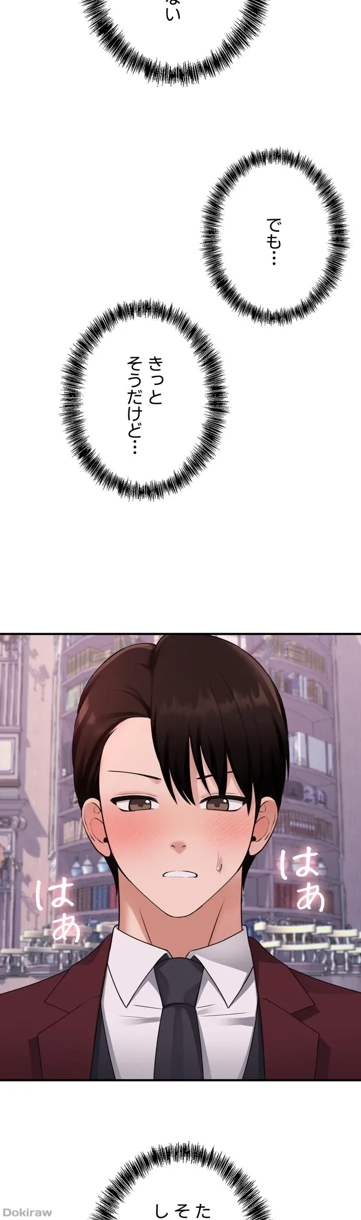 虐げられたいエルフ様 第46話 - 68