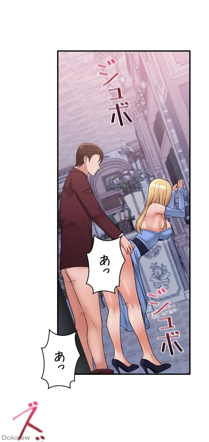 虐げられたいエルフ様 第47話 - 1