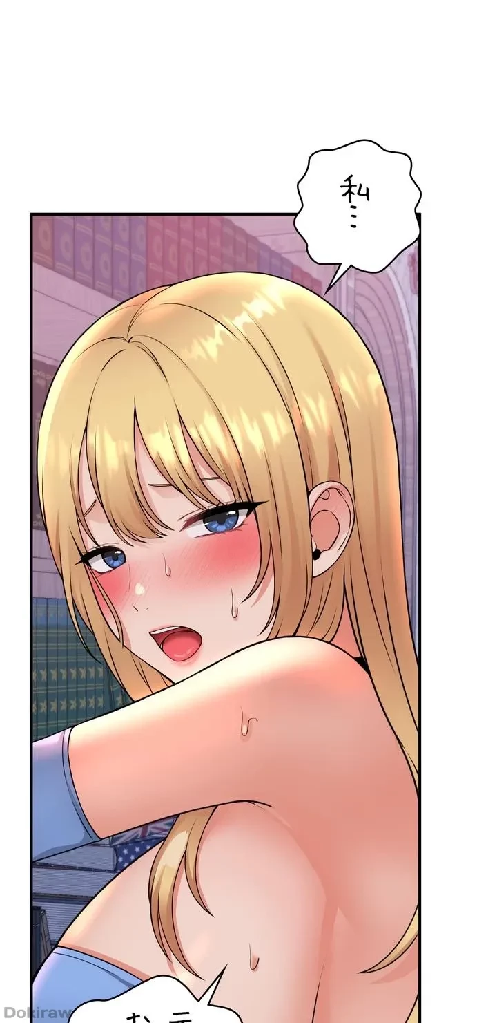 虐げられたいエルフ様 第47話 - 7