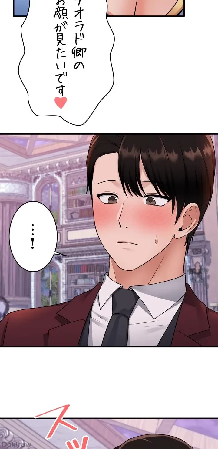 虐げられたいエルフ様 第47話 - 8