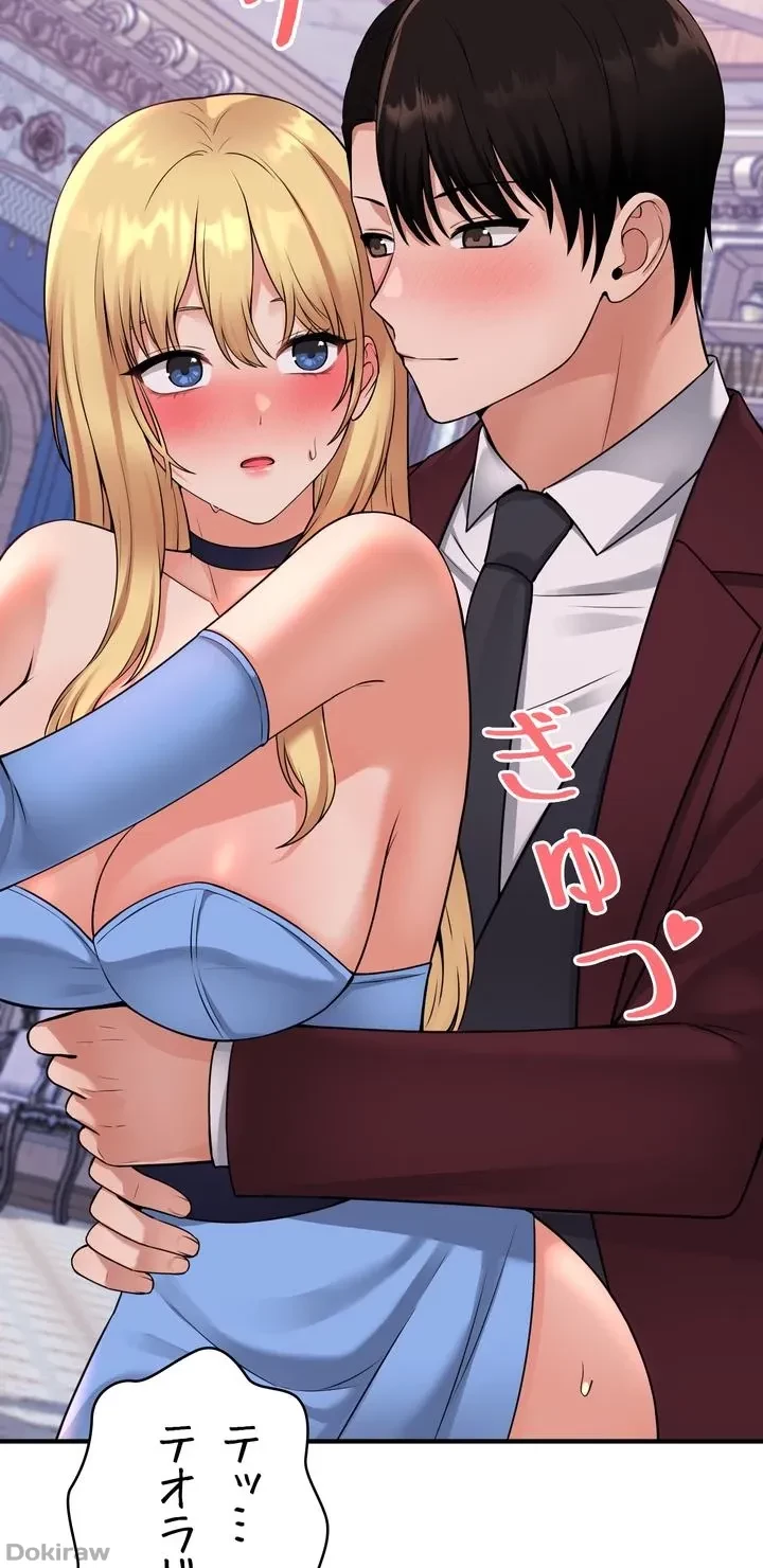 虐げられたいエルフ様 第47話 - 9