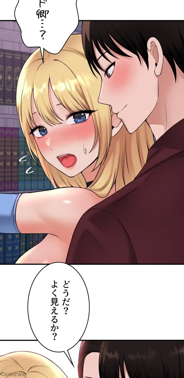 虐げられたいエルフ様 第47話 - 10