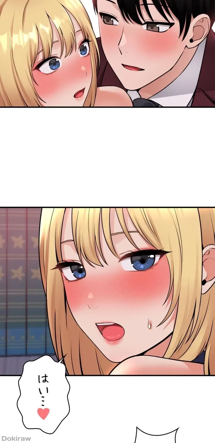 虐げられたいエルフ様 第47話 - 11