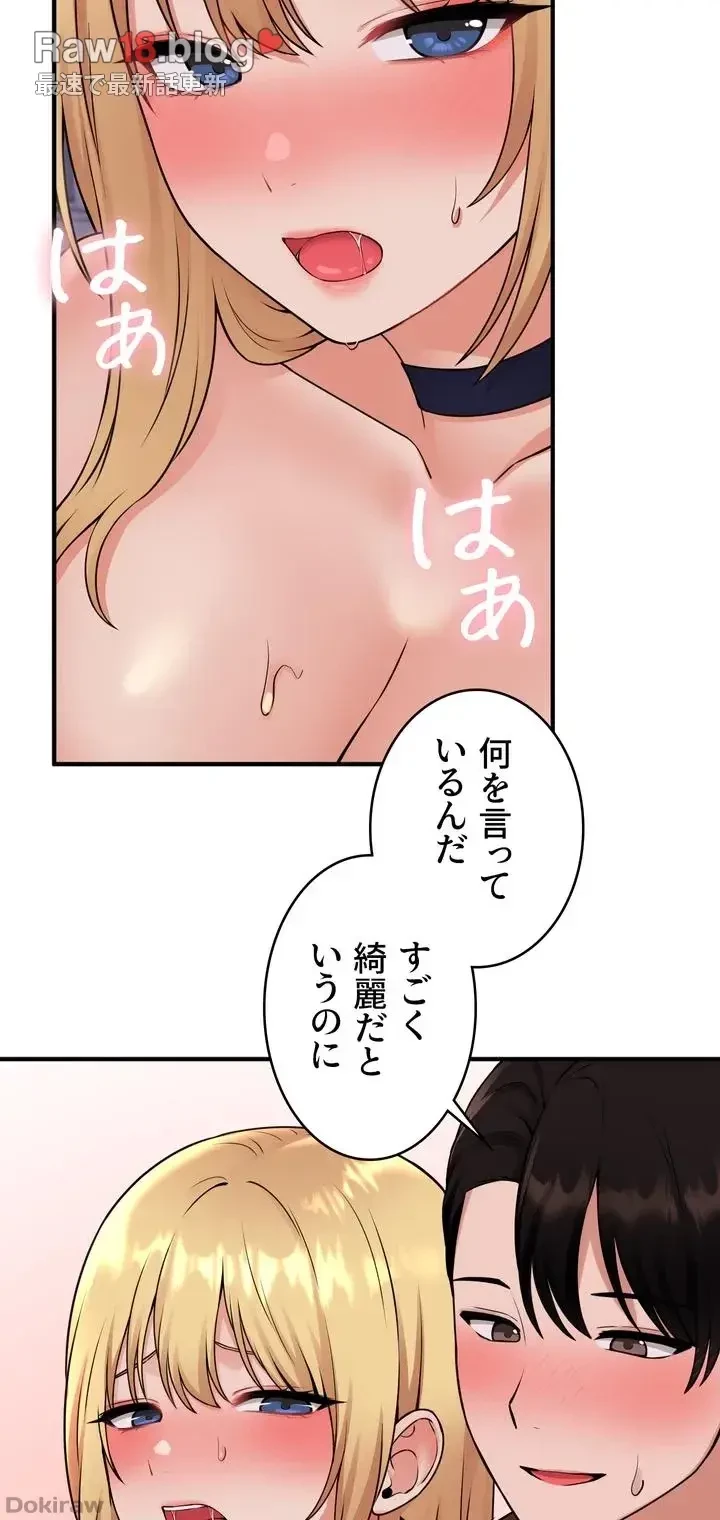 虐げられたいエルフ様 第47話 - 21