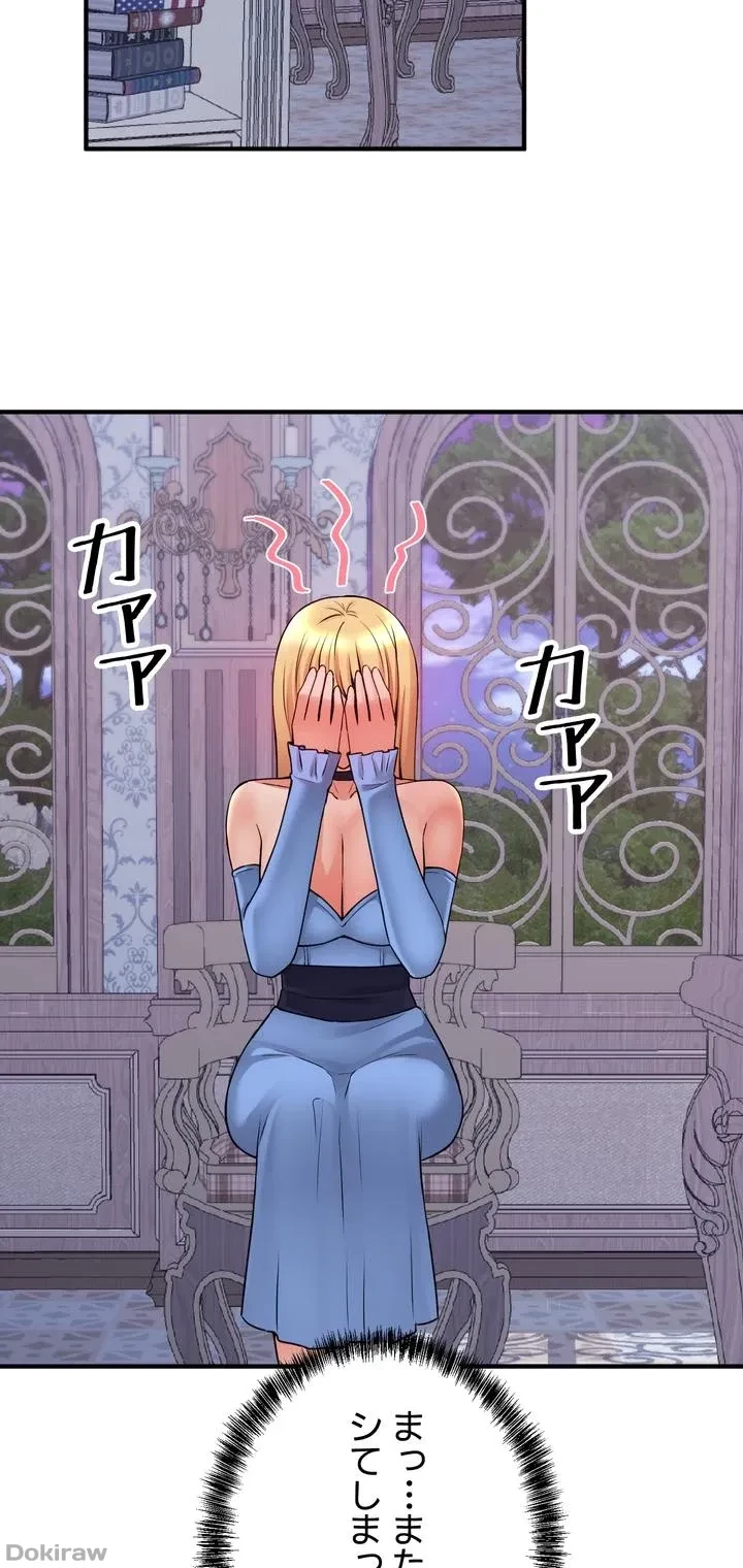 虐げられたいエルフ様 第47話 - 44