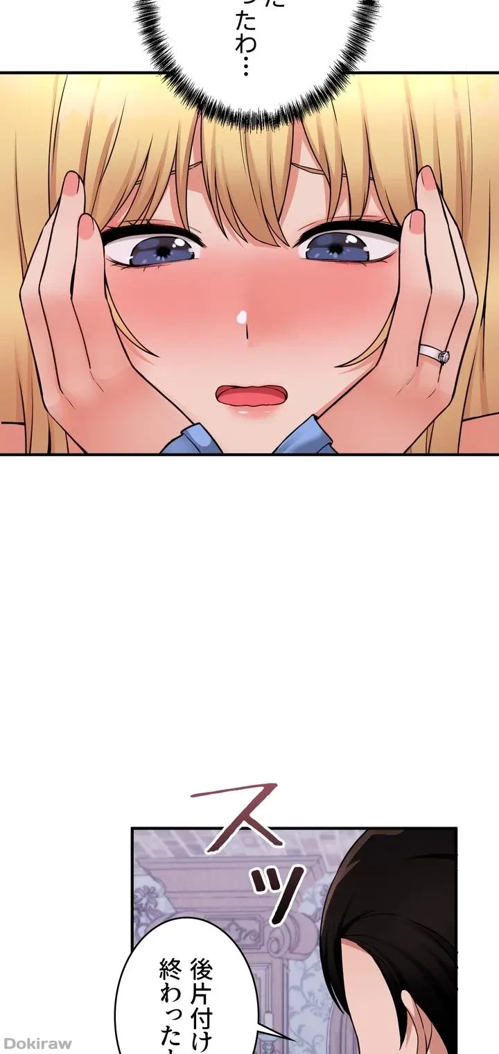 虐げられたいエルフ様 第47話 - 45