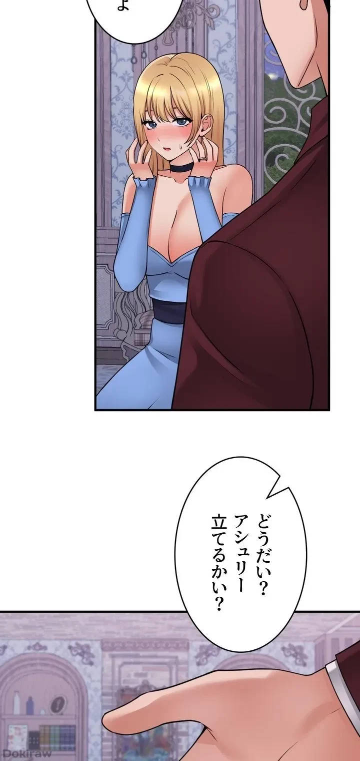 虐げられたいエルフ様 第47話 - 46