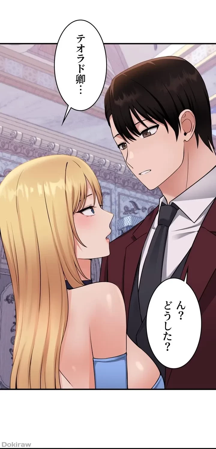 虐げられたいエルフ様 第47話 - 49