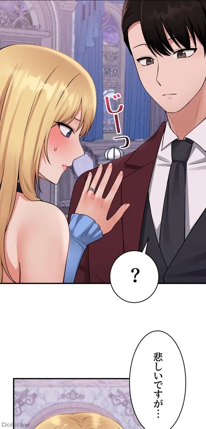 虐げられたいエルフ様 第47話 - 50