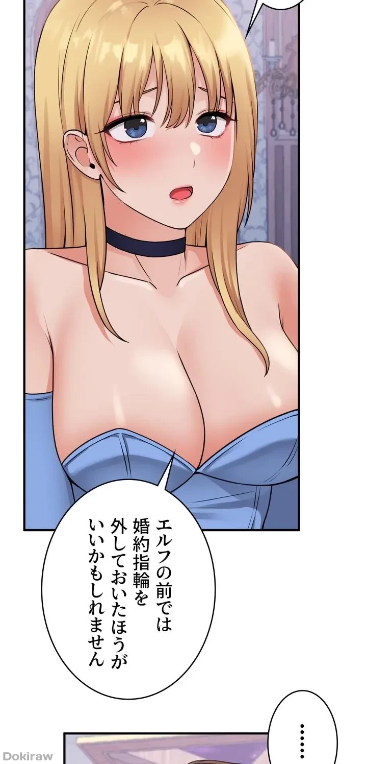 虐げられたいエルフ様 第47話 - 51