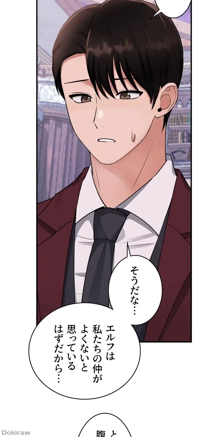 虐げられたいエルフ様 第47話 - 52