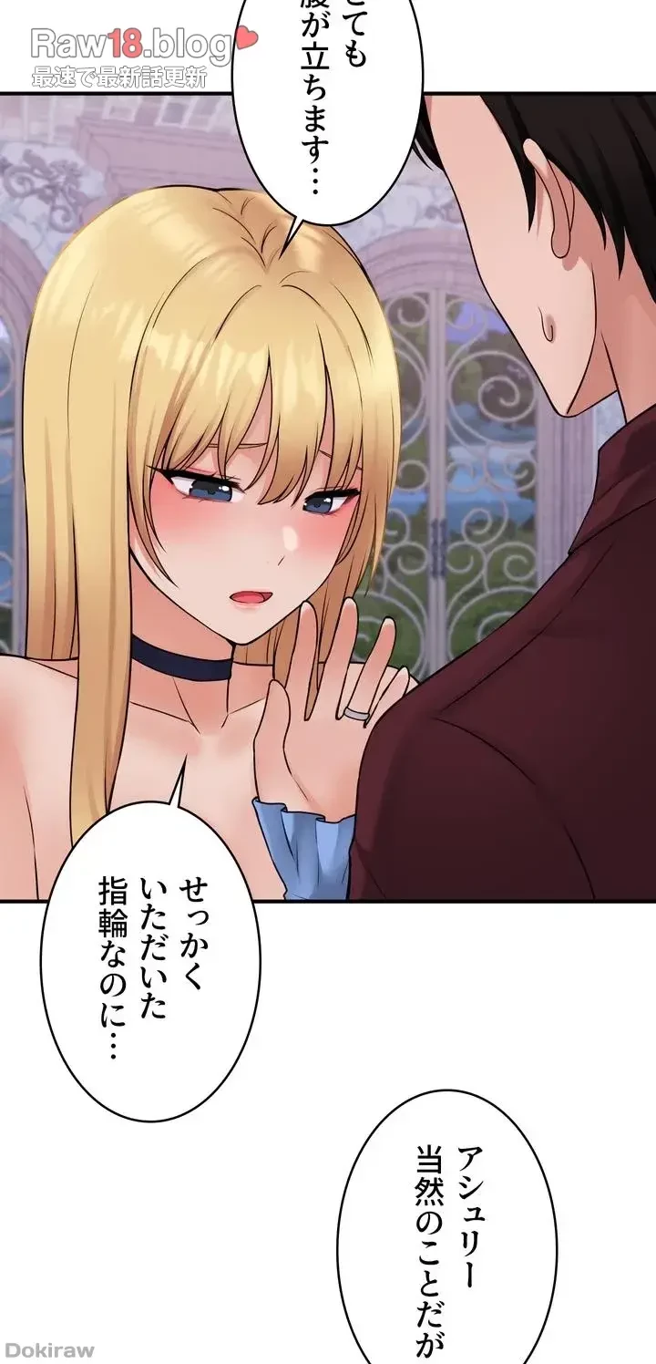 虐げられたいエルフ様 第47話 - 53