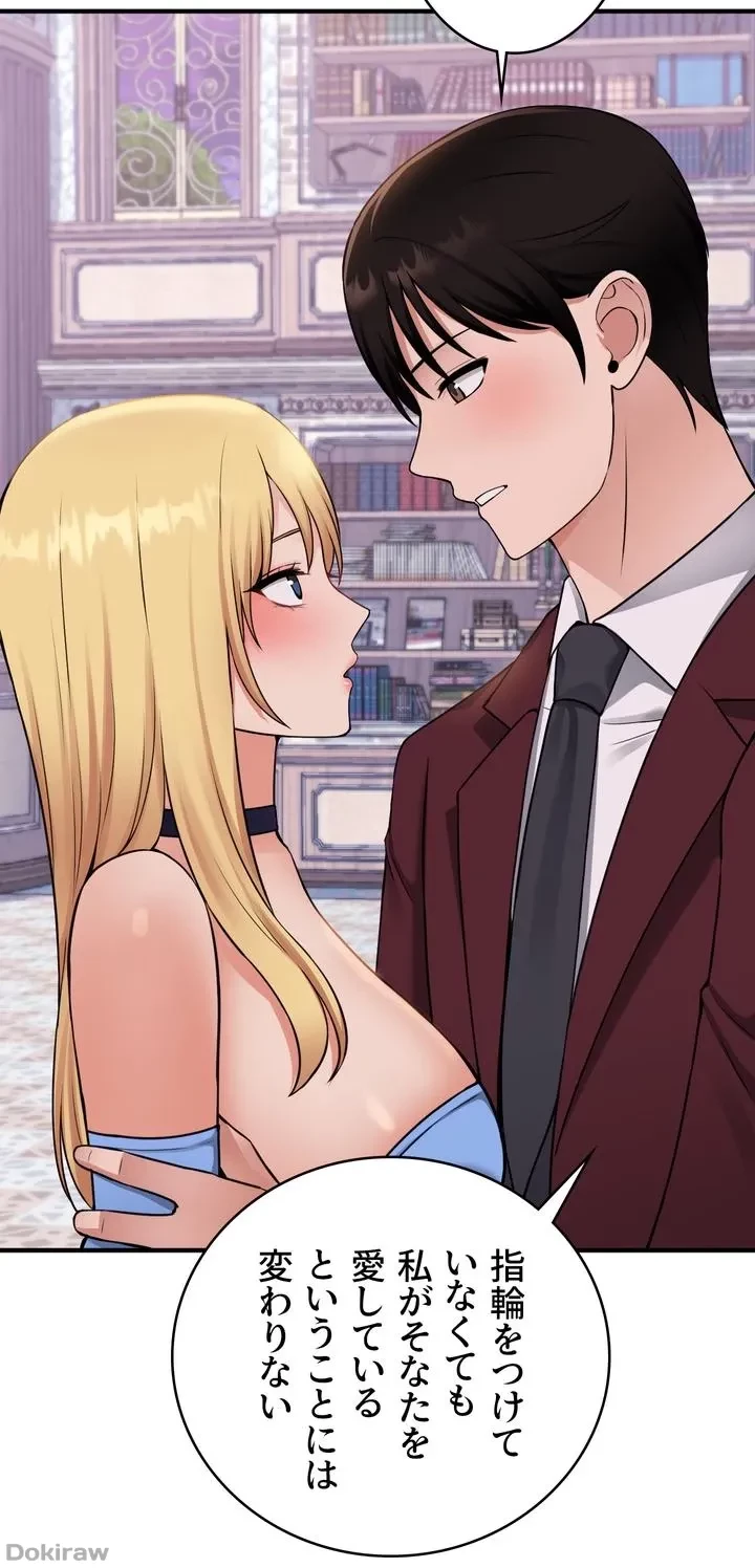 虐げられたいエルフ様 第47話 - 54