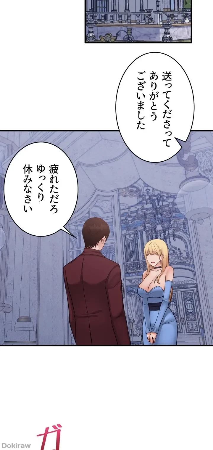 虐げられたいエルフ様 第47話 - 58