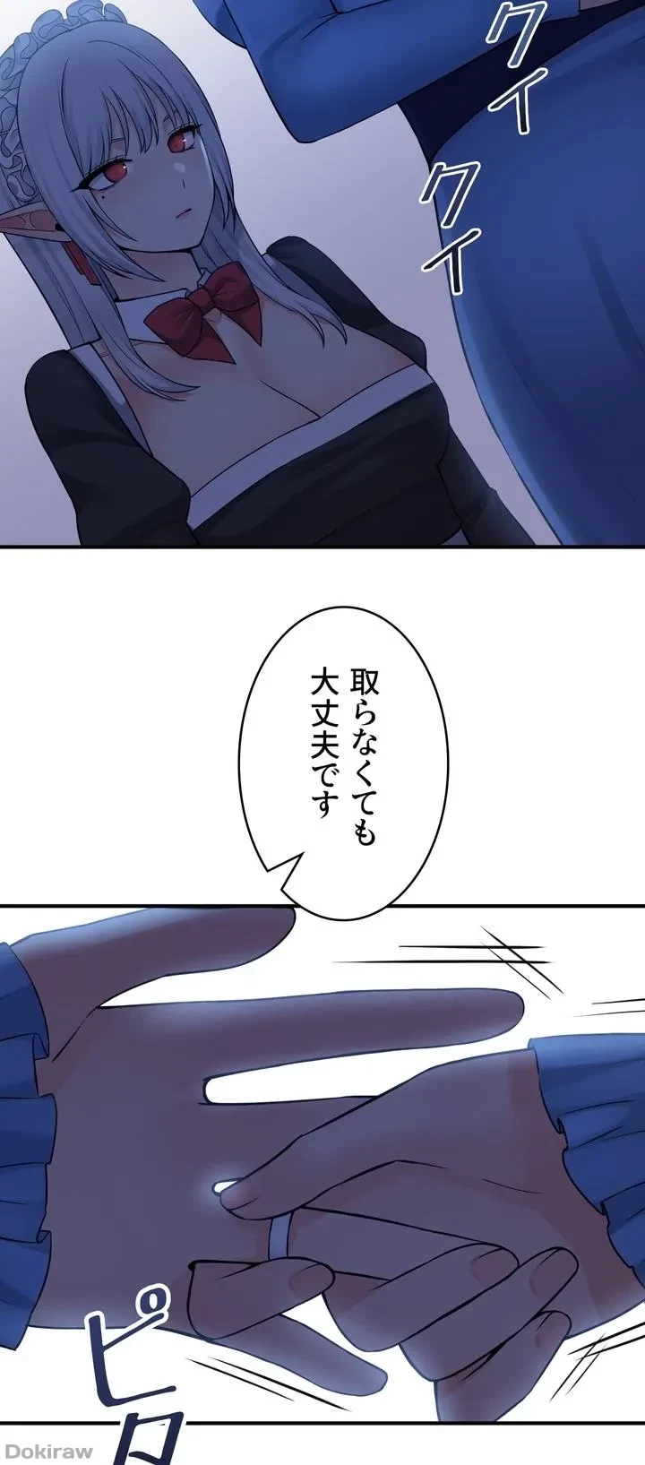 虐げられたいエルフ様 第47話 - 63