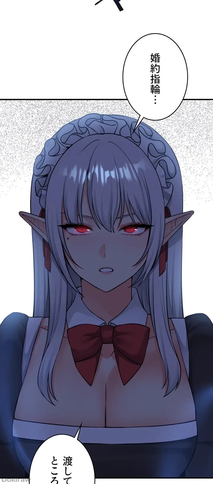 虐げられたいエルフ様 第47話 - 65