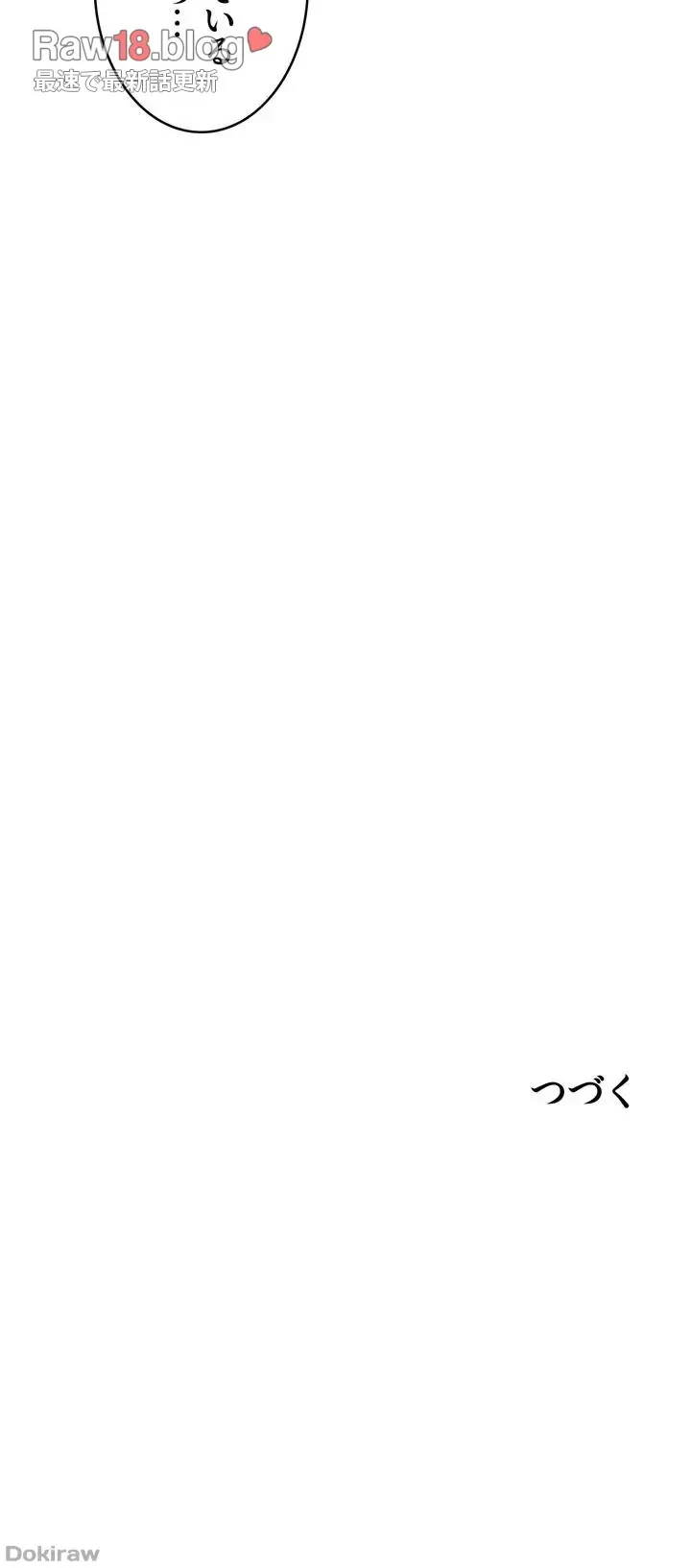 虐げられたいエルフ様 第47話 - 66