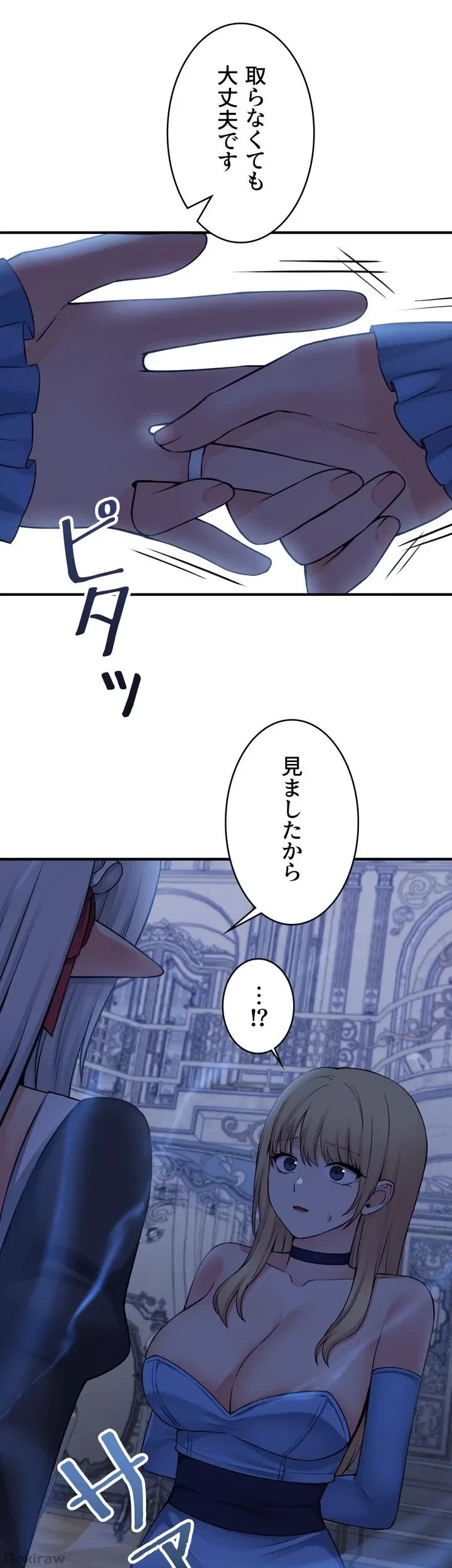 虐げられたいエルフ様 第48話 - 1