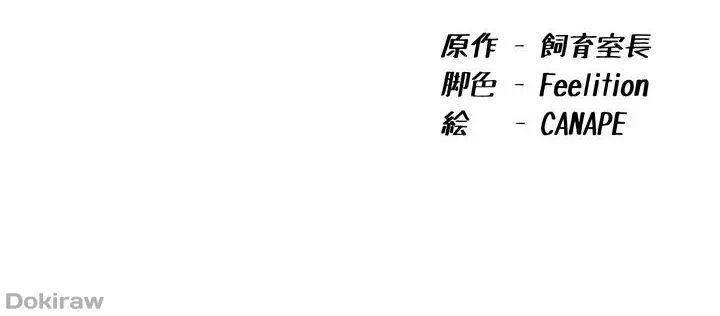 虐げられたいエルフ様 第48話 - 4