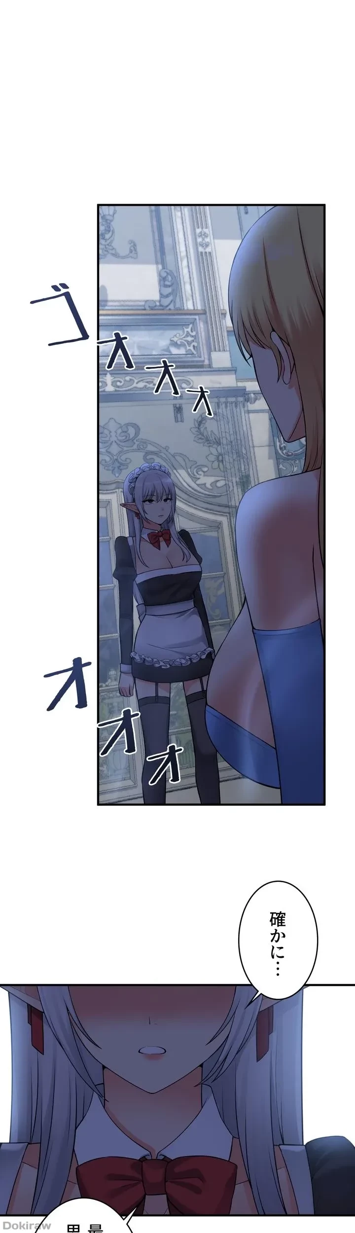 虐げられたいエルフ様 第48話 - 5