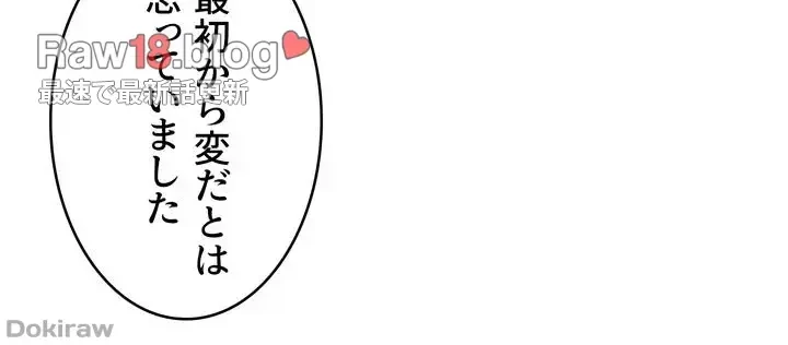 虐げられたいエルフ様 第48話 - 6