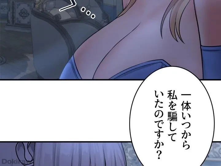 虐げられたいエルフ様 第48話 - 8