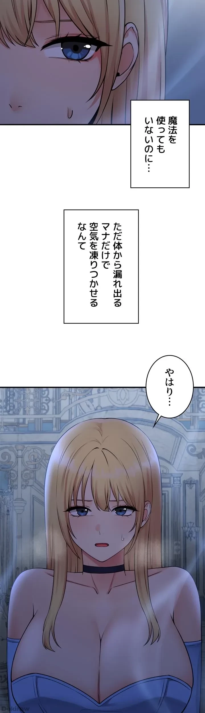 虐げられたいエルフ様 第48話 - 11