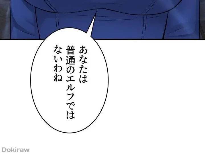 虐げられたいエルフ様 第48話 - 12