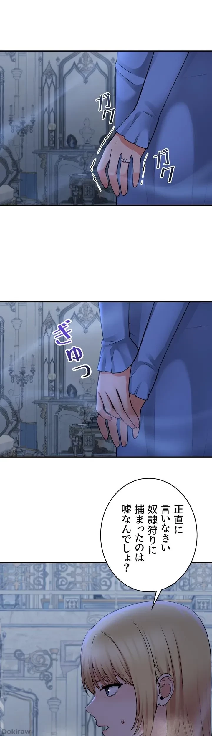 虐げられたいエルフ様 第48話 - 13