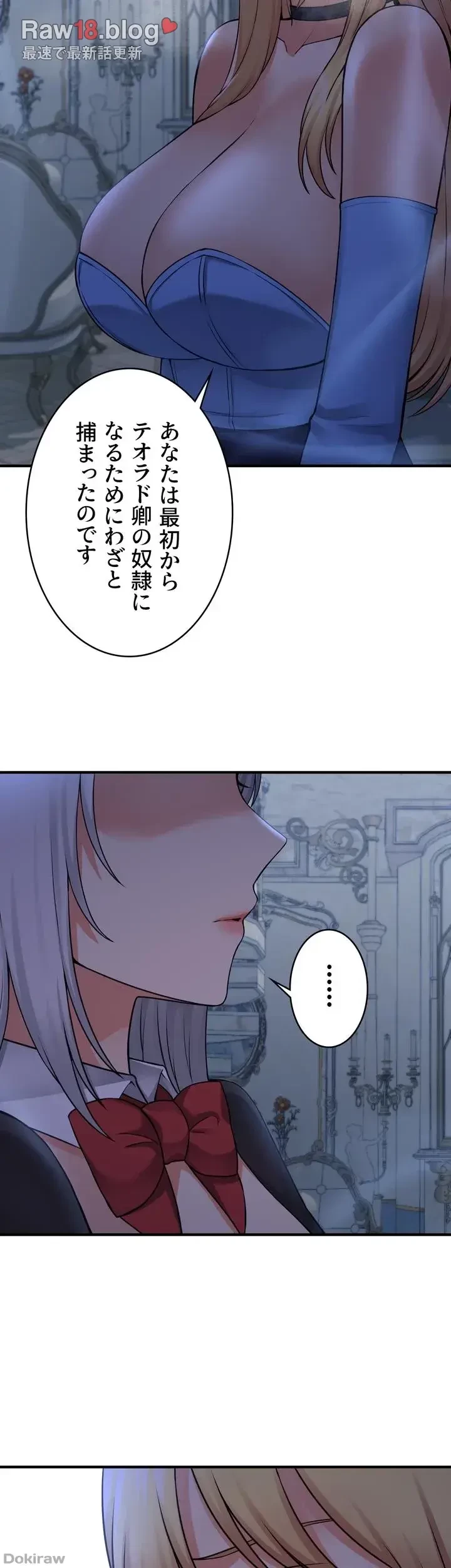 虐げられたいエルフ様 第48話 - 15