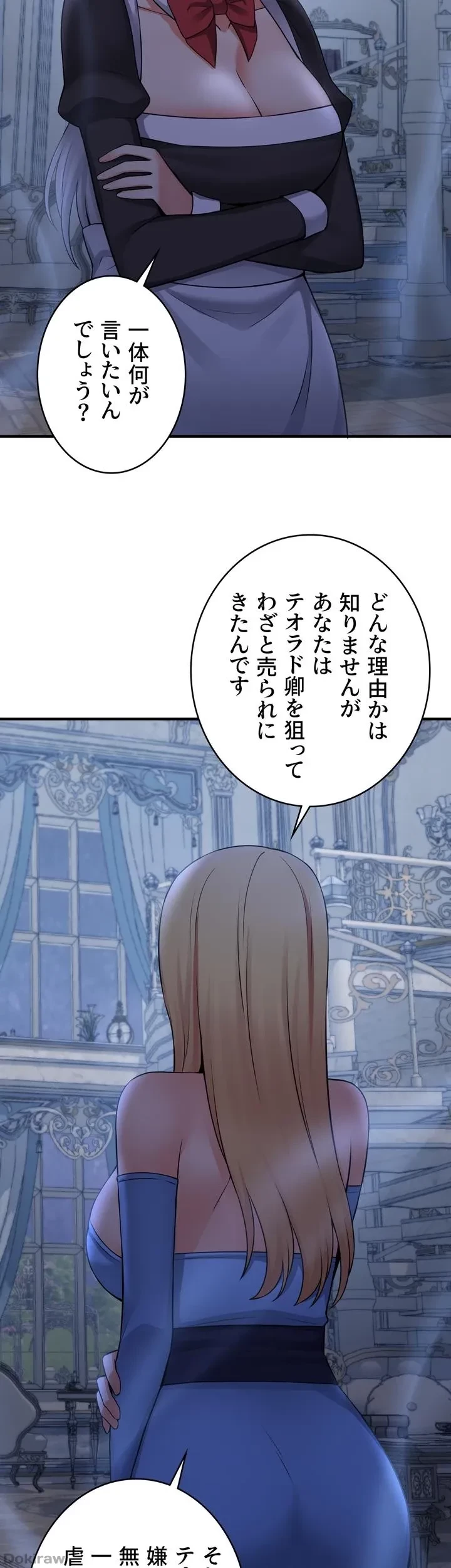 虐げられたいエルフ様 第48話 - 20