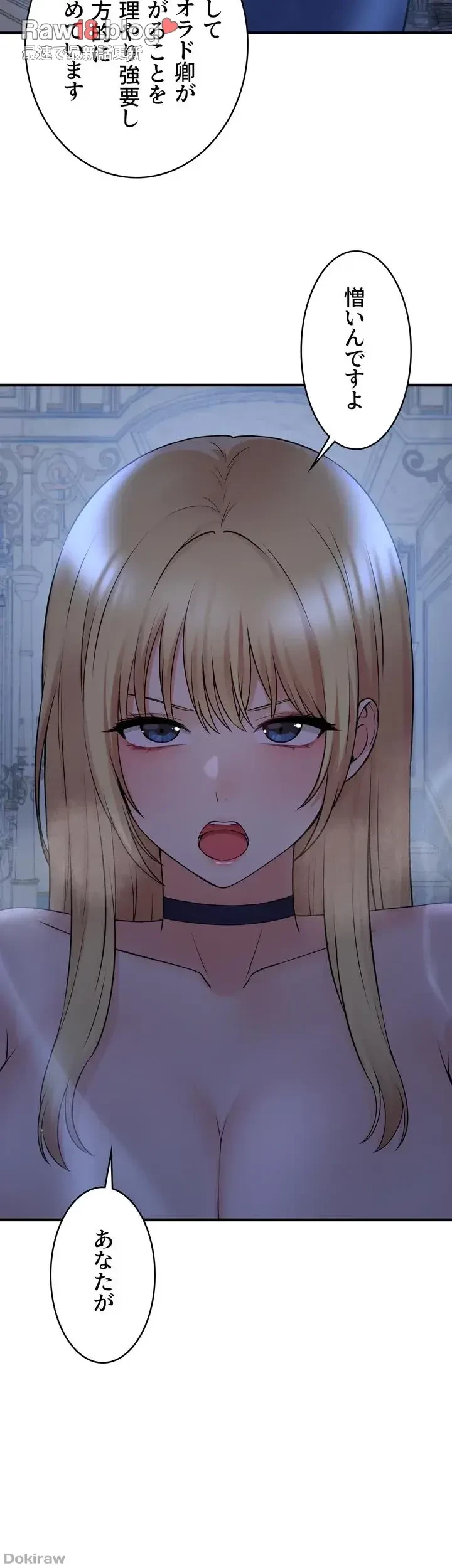 虐げられたいエルフ様 第48話 - 21