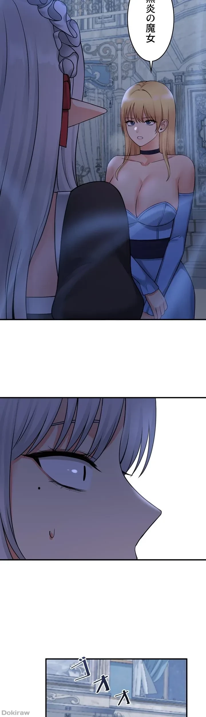 虐げられたいエルフ様 第48話 - 24