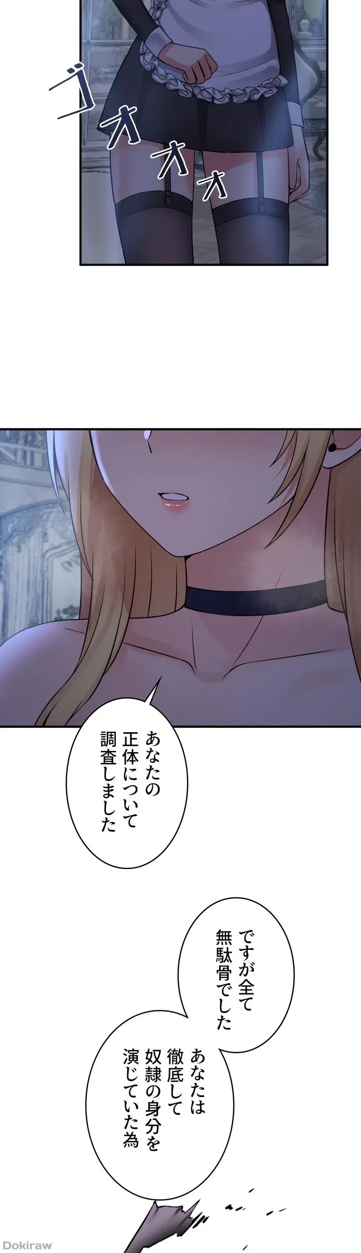 虐げられたいエルフ様 第48話 - 26