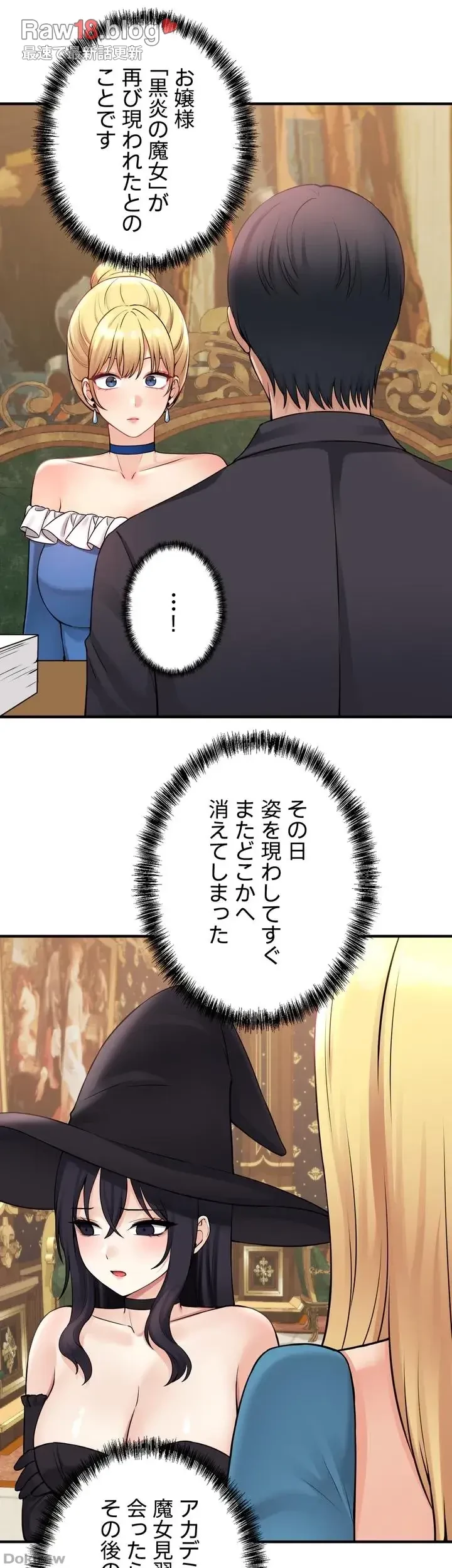 虐げられたいエルフ様 第48話 - 28