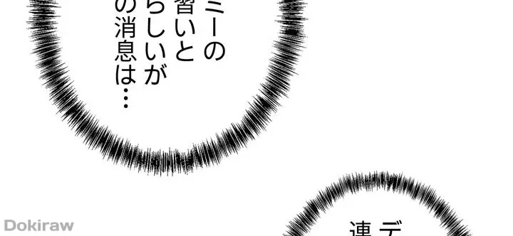 虐げられたいエルフ様 第48話 - 29