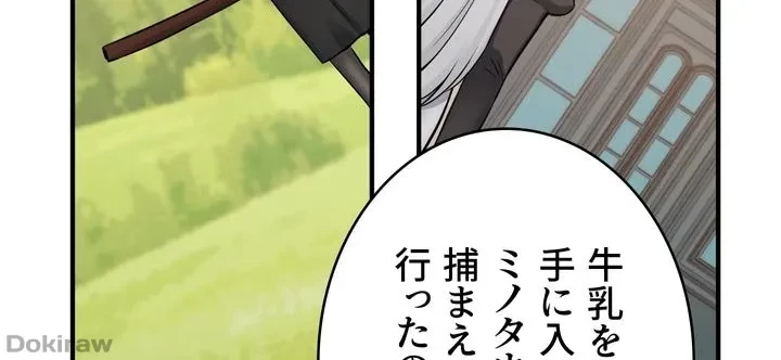 虐げられたいエルフ様 第48話 - 31