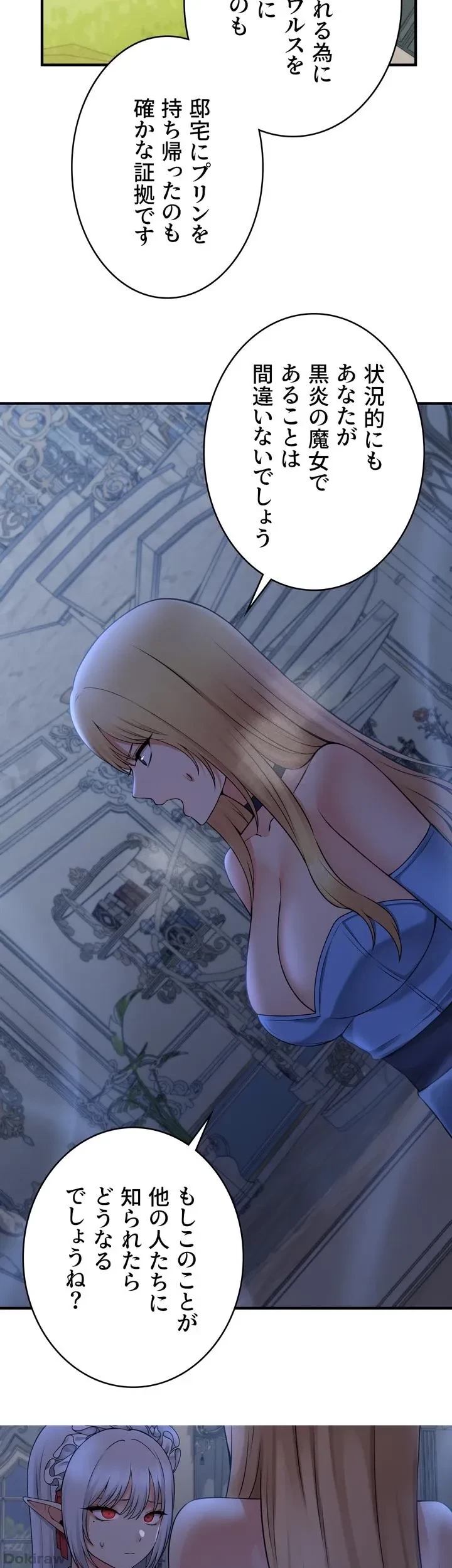 虐げられたいエルフ様 第48話 - 32