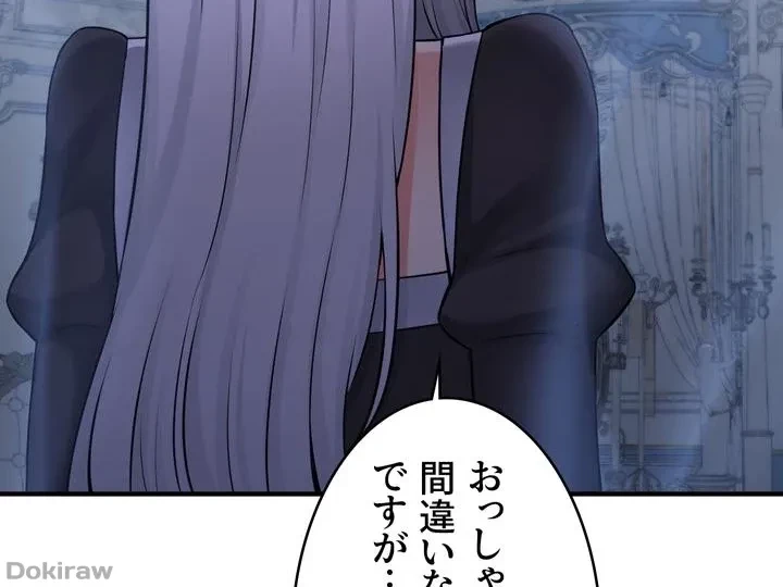 虐げられたいエルフ様 第48話 - 37