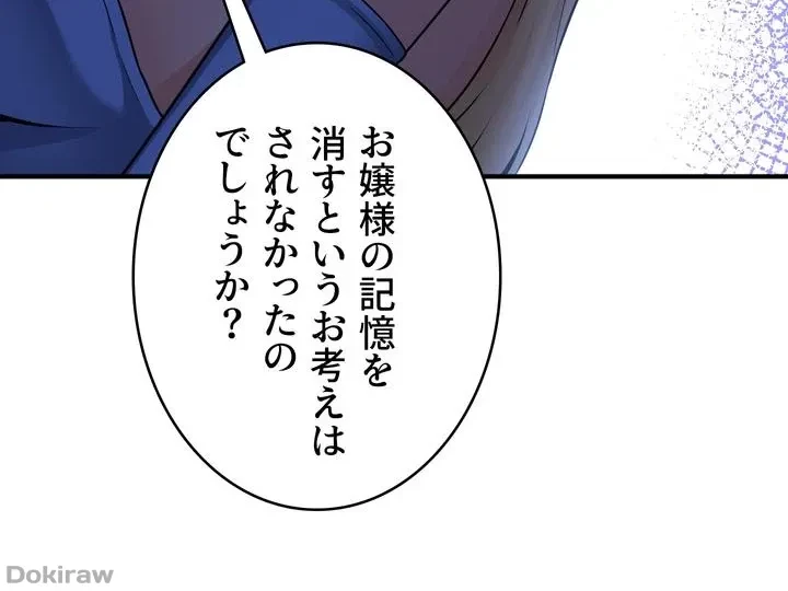 虐げられたいエルフ様 第48話 - 39